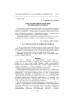 О нестационарном обтекании произвольного профиля