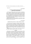 Количество информации в пикселе цифрового изображения
