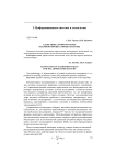 Адаптация алгоритма Верле под многопроцессорные системы