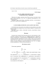Задача Коши для одного класса эллиптических уравнений