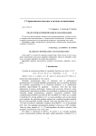 Квадратичная минимизация и максимизация