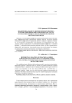 Дифференциальные уравнения дробного порядка для описания диффузии в нанопористых средах и управление процессами осаждения полимеров электрическим полем