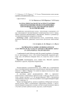 Математическая модель распространения электромагнитных волн в ограниченных гиротропных областях при продольном намагничивании