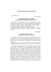 Моделирование колебаний нелинейной динамической системы