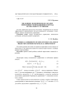Численные эксперименты по анализу эффективности проекционного метода нелокального улучшения