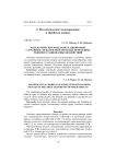 Математические модели нестационарных случайных сигналов многократных переходных режимов стационарных воздействий