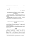 Сравнительный анализ эффективности проекционного метода нелокального улучшения управления