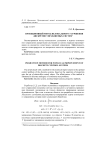 Проекционный метод нелокального улучшения в дискретно управляемых систем