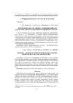 Применение декларативных спецификаций для разработки и интеграции информационных систем