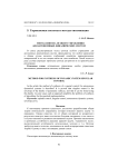 Метод синтеза особого управления для автономных динамических систем