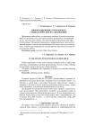 Информационные технологии в социологических исследованиях