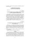 О полных множествах частичных ультрафункций на двухэлементном множестве