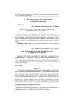 Анализ распространения сдвиговых волн в пропиточных растворах