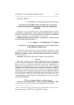 Метод построения фрактальной сигнатуры на основе поляриметрических радиолокационных данных