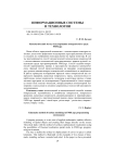 Кинематический метод моделирования поверхностей в среде FMSLogo