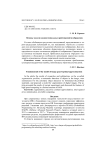 Основы модели квазиоптимальных приближений изображения