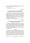 Алгоритмическое обеспечение исследования свободных колебаний балки Эйлера-Бернулли с прикрепленными телами