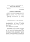 Математическое моделирование процесса охлаждения заготовок из алюминиевых сплавов при термообработке