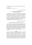 Метод расчета стационарного обтекания произвольного профиля