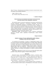 Аналитическое исследование некоторых математических моделей плоских задач движения жидкости