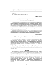 Дифференциальные уравнения кинетики некоторых химических реакций