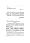 Алгоритмы построения состояний анализатора для КСР-языка