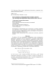 Метод поиска приближенно-оптимального управления нелинейных динамических систем