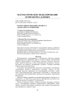 Молекулярная динамика процесса адиабатного расширения