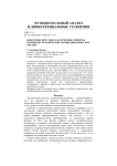 Некоторые простые классические свойства и примеры эргодической теории динамических систем