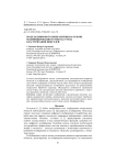 Модель цифрового изображения на основе модифицированного метода Уорда кластеризации пикселей