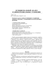 Краевая задача для нагруженного уравнения дробного порядка с меняющимся направлением времени