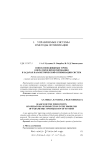 Поиск неподвижных точек операторов проектирования в задачах параметрической оптимизации систем