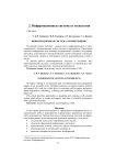 Информационная система «Конференция»