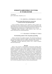Использование функциональных грамматик в концептуальном программировании