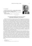 Стратегические приоритеты и факторы развития сферы консалтинговых услуг в России