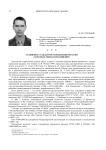 Сравнение стандартов управления рисками (COSO ERM, FERMA и ISO 31000:2009)