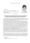 Анализ и оценка социальной информации в интересах повышения эффективности мероприятий в сфере охраны здоровья населения: методика и результаты социологического исследования
