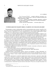 Оптимизация мер воздействия на развитие системы образования