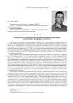 Бюджетное планирование в промышленных компаниях: назначение, принципы, структура