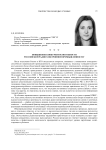 Повышение конкурентоспособности российской радиоэлектронной промышленности