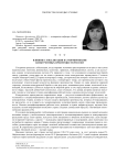 Влияние глобализации на формирование конкурентных преимуществ России