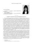 К вопросу о понятии культуры предпринимательства