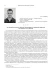 Реальный сектор российской экономики и совершенствование механизма его развития