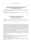 Эффективность регионального законодательства по стимулированию инвестиционной деятельности в российской федерации