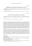 Инновации в управлении человеческими ресурсами