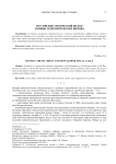 Российский арктический шельф и новые геополитические вызовы
