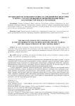 Организация системы контроллинга на предприятиях индустрии туризма с учетом специфики функционирования рынка и особенностей объекта управления