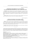 Повышение эффективности государственного регулирования инновационной и научно-технической сферы