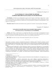 Роль процедур управления знаниями в инновационной деятельности предприятия