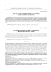 Ведущая роль теории в процессе изучения общественных дисциплин